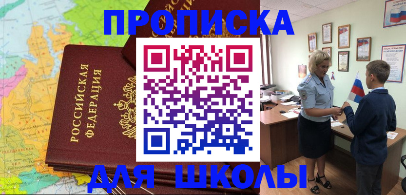 временная регистрация для всех в Омской области